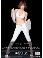 Minimal Mosaic - 123 Loads Of BUKKAKE! Aoi Ringo Loves Cum