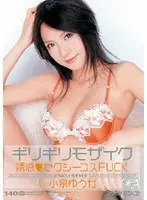 Barely Censored Yuka Koizumi Tempting Sexy Costume FUCK