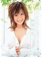 Barely Censored I'll Check Yuma's Sex Thoroughly Yuma Asami 