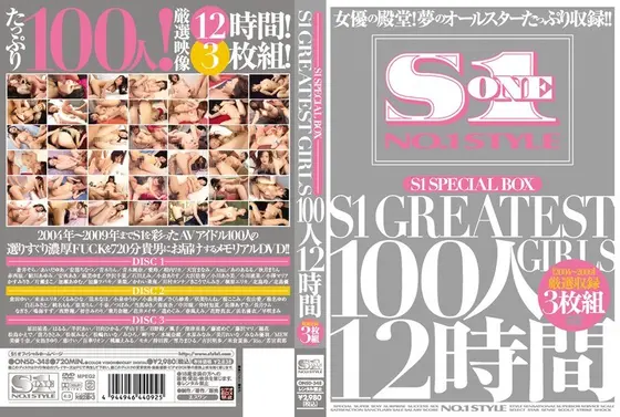 S1 Special Box S1 100 Greatest Girls 12 Hours