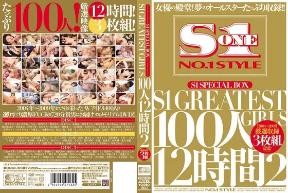 S1 Special Box S1 100 Greatest Girls 12 Hours 2