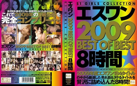 S1 2009 - The Best of the Best - 8 Hours