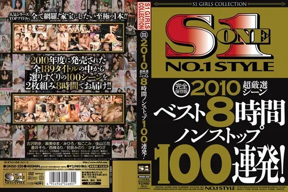 Complete Edition 2010 Very Special Selection 8 Hours Nonstop 100 Sessions!