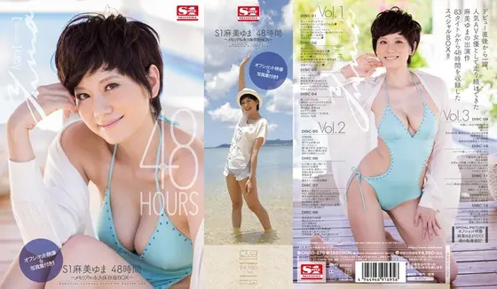 S1's Yuma Asami 48 Hour - Memorial Collector's Edition BOX SET -