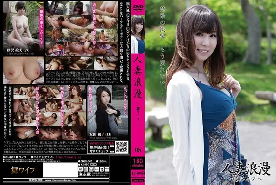 Married Woman Romance - My Wife - 05