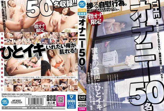 The Masturbation 50 Women