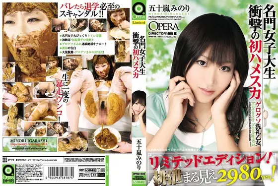 Respected College Girl's First S**t Fuck! Young Minori Igarashi Vomit Baptism, Limited Edition!