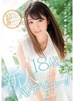 A Fresh Face 18 Year Old Real Life College Girl In Her AV Debut!! Kanami Kitami