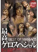 BEST OF MANIACS 最高のゲロスペシャル