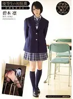 The Honor S*****t's First Shit: S&M Pooping Breaking In, with Rin Aoki