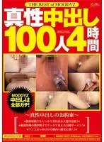 Real Creampies 100 Women 4 Hours