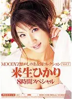 MOODYZ Top Actress Collection Vol. 7: Hikari Kisugi 