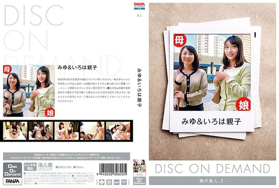 みゆ＆いろは親子 （DOD）