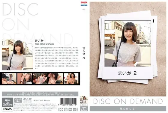 まいか 2 （DOD）