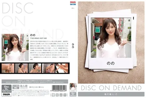 のの （DOD）