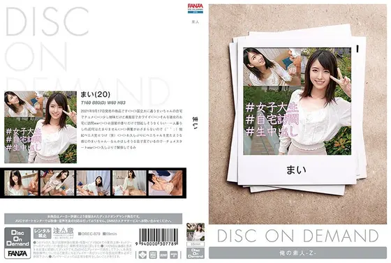 まい （DOD）
