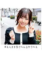 えなちゃん 2 （ブルーレイディスク） （BOD）