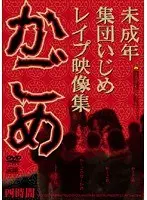 Barely Legal Group T*****e and R**e Video Collection Kagome