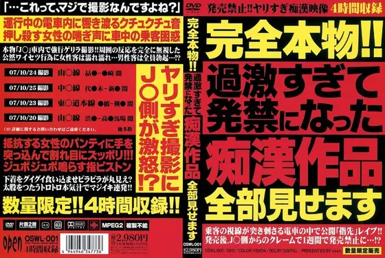 完全本物！！ 過激すぎて発禁になった痴●作品全部見せます
