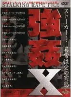 Sexual A*****t x Stalker - The True State of Unnatural Lust