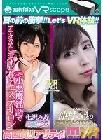 【VR】MOODYZ 仲村みうの淫語痴女SPECIAL/あなたのチ○ポを寸止め焦らしエステサロン 七沢みあ【アウトビジョンVRスコープ対応】（microSD）