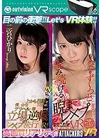 アタッカーズ 二宮ひかり 睨まレ●プVR/同僚が、デリヘルで働いていたので、立場逆転レ●プ決行VR！