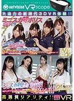 MOODYZ ミニスカパンチラポリス24時 VR/ミニスカ絶対領域痴女られまくりSPECIAL