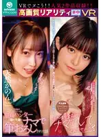 本中 童貞ハンターと噂の先輩にナマで筆おろしされた話/女性向け風俗のキャストになれるVR