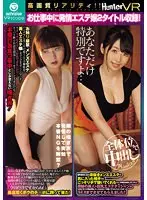 Hunter都内某所にある非抜きメンズエステで気に入った相手だと…＋お触り厳禁のメンズエステでパンチラしまくり美人エステ嬢に…
