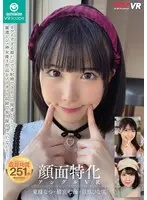 KMP 顔だけで大射精できる！！顔面特化アングルVR！！3作品ノーカット収録！！東條なつ 横宮七海 目黒ひな実