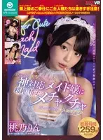KMP 最上級のご奉仕に抜きすぎ注意！メイド3作品ノーカット収録！！ 美園和花 桃乃りん 東條なつ
