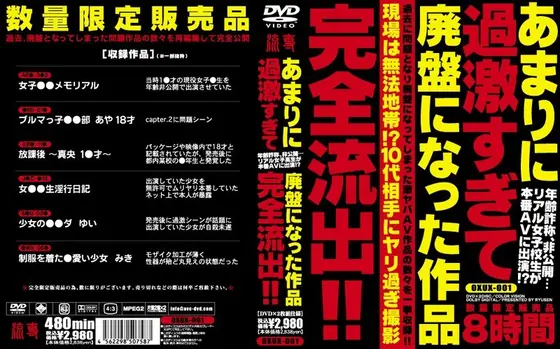 Released at Last: Collection of Previously Banned Extreme Footage!