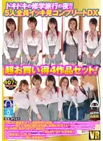 [VR] Nervous Night Of A School Trip!! All 5 Fuck Scenes Viewable Complete DX Super Bargain 4 Titles Set! Night Of A School Trip And I'm The Only Guy In My Class. Going To Have Fun With The Girls In Their Room And The Teacher On Patrol Comes In! What To Do!! I Think Fast And Hide In The Futon But Someone Else Is Here...The Girls In My Class Are...