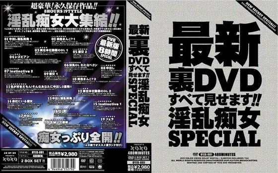 The Latest Secret Releases Now On DVD! Wild Horny Slut Special