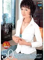 近親相姦 まさかの五十路新人母 青木りかこ