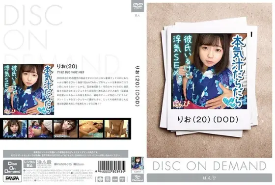 りお （DOD）