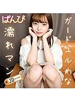 まな （DOD）