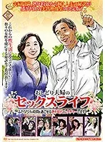 The Sex Life Of A Happily Married Couple. A Lecture On How To Spend Your Golden Years Just The Two Of You!