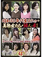 Beautiful Mature Women Born In The 1950's! - 14 Women, 4 Hours