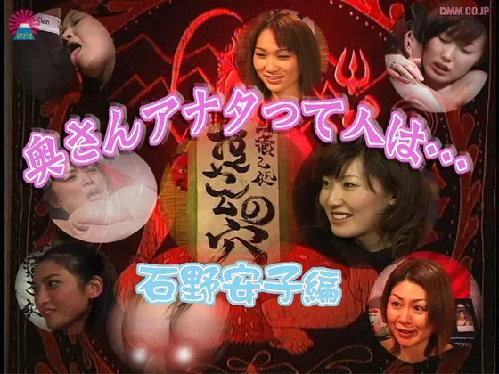 Lady A Woman Like You Is... Yasuko Ishino Edition