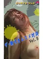 Battle of the Squirting Pussies vol. 5