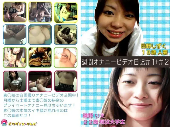 Young Wife And Real Life College Girl's Masturbation Diary!