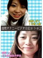 Young Wife And Real Life College Girl's Masturbation Diary!