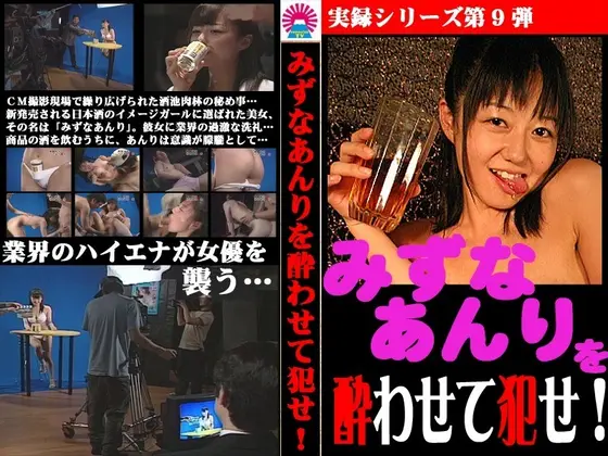 Lets Get D***k And Fuck " Anri Mizuna ."