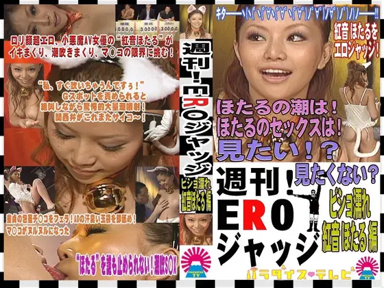 Hotaru Akane. The Hardcore Sex Of A Super Popular Squirting Actress
