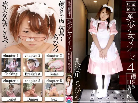 Full S********n! Sexy Young Maids 4 - They Serve Only Me!