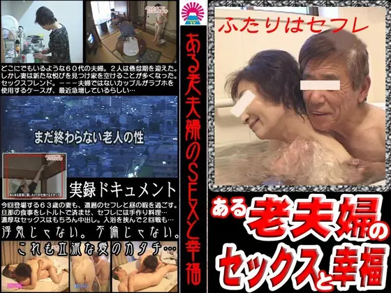 Elderly Creampie Sex! Total Coverage Of Couples In Their 60s Fucking