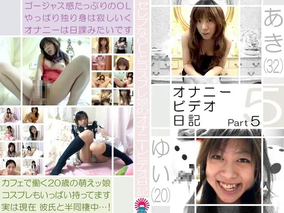Glamorous Office Ladies and Cosplay Babes' Mutual Masturbation