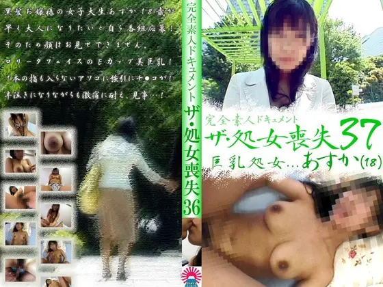 Losing your virginity (37) - Current College Girl Is A Big Tits Virgin, Asuka, 18 Years Old.