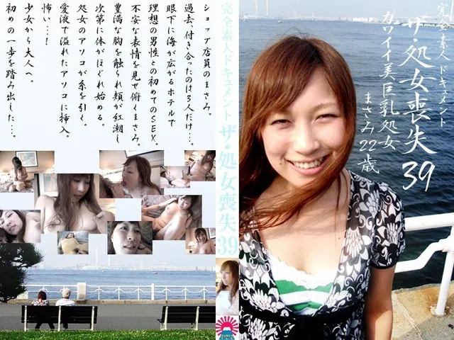 Losing your virginity (39) - The Cute Virgin With Beautiful Big Tits. Masami 22 Years Old